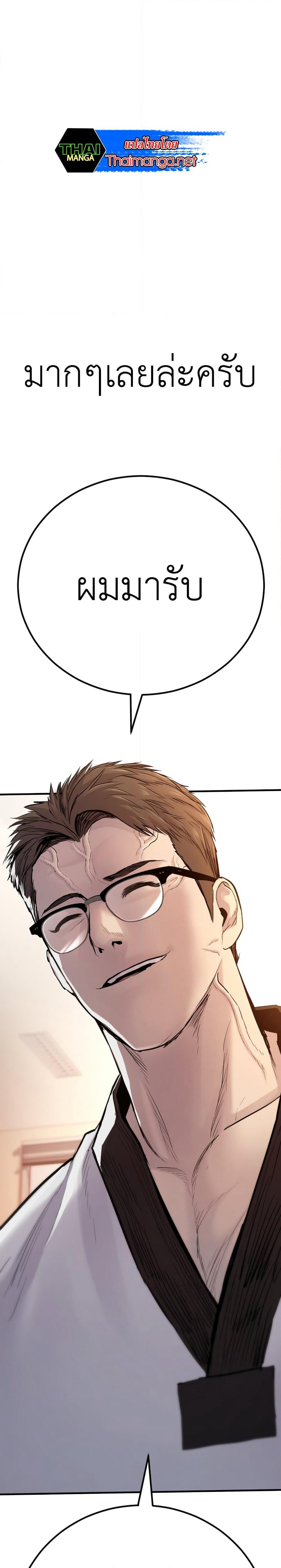 Manager Kim page 79