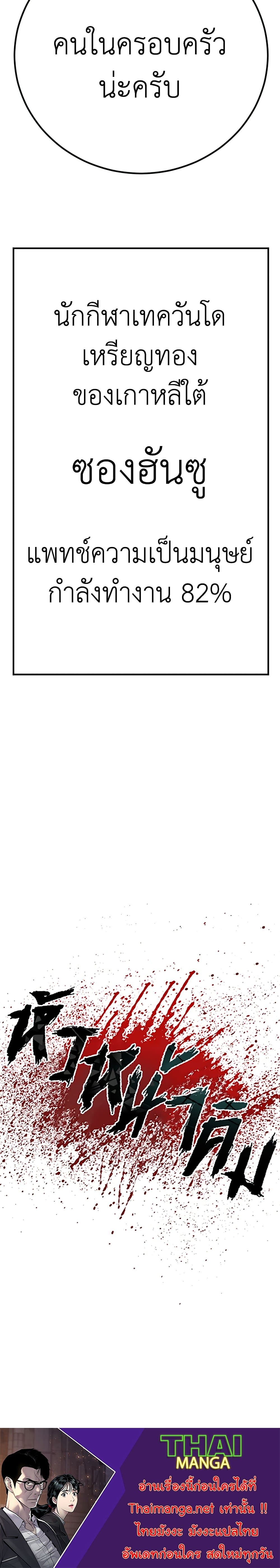 Manager Kim page 80