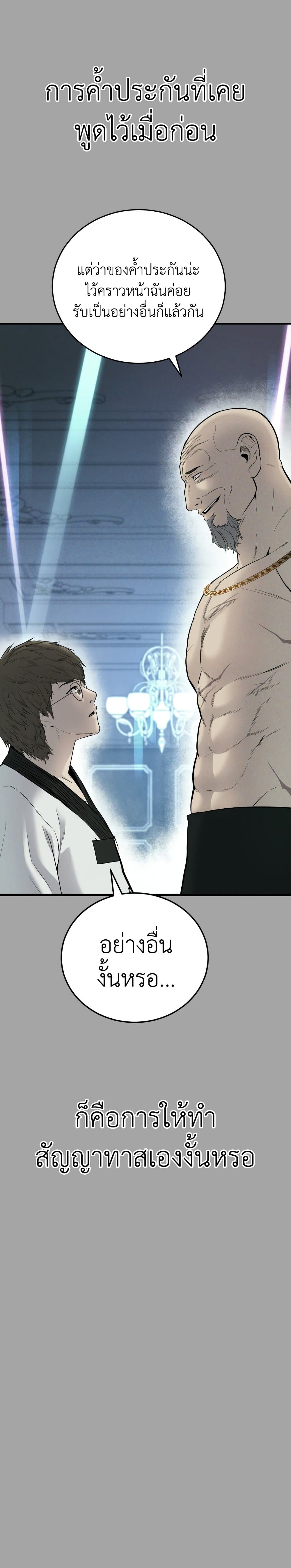 Manager Kim page 4