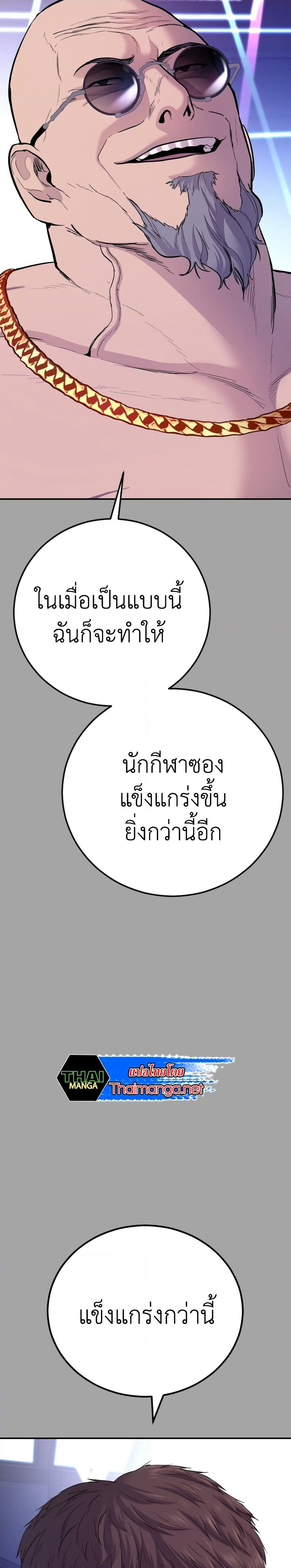 Manager Kim page 7