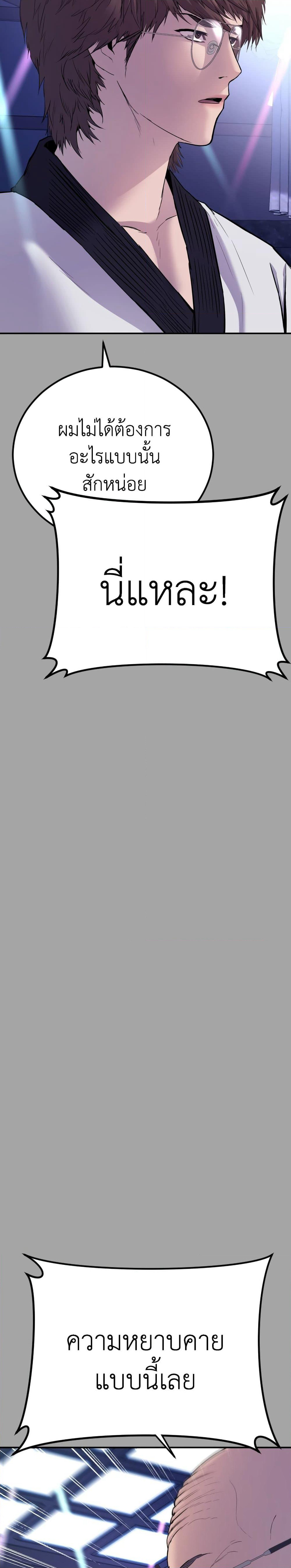 Manager Kim page 8