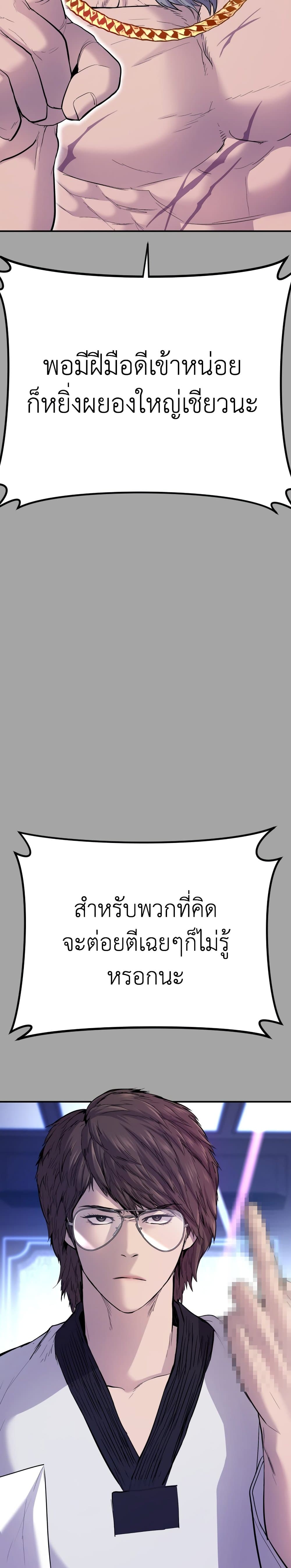 Manager Kim page 10