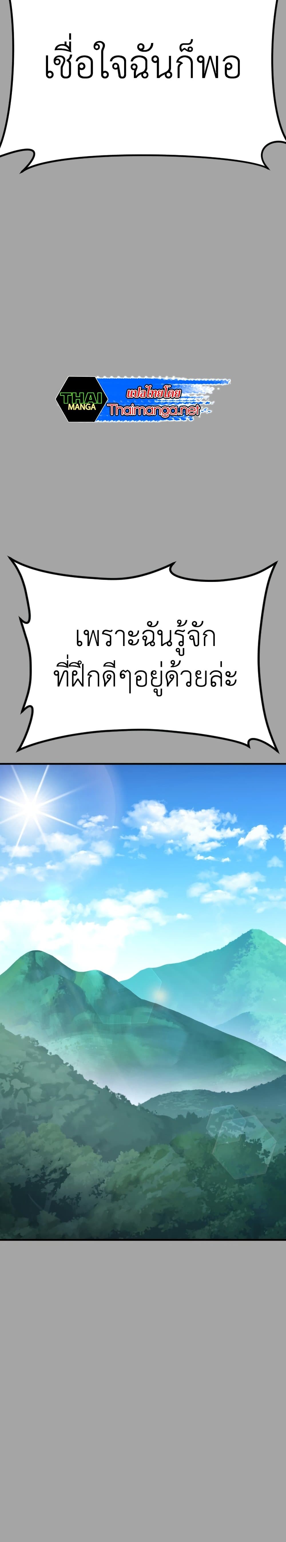 Manager Kim page 12