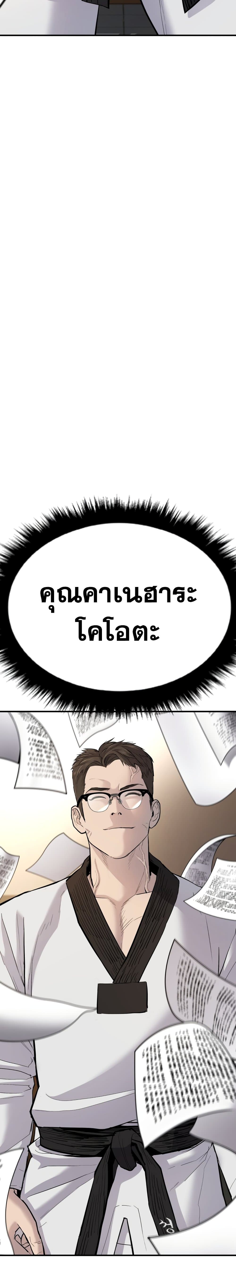 Manager Kim page 18