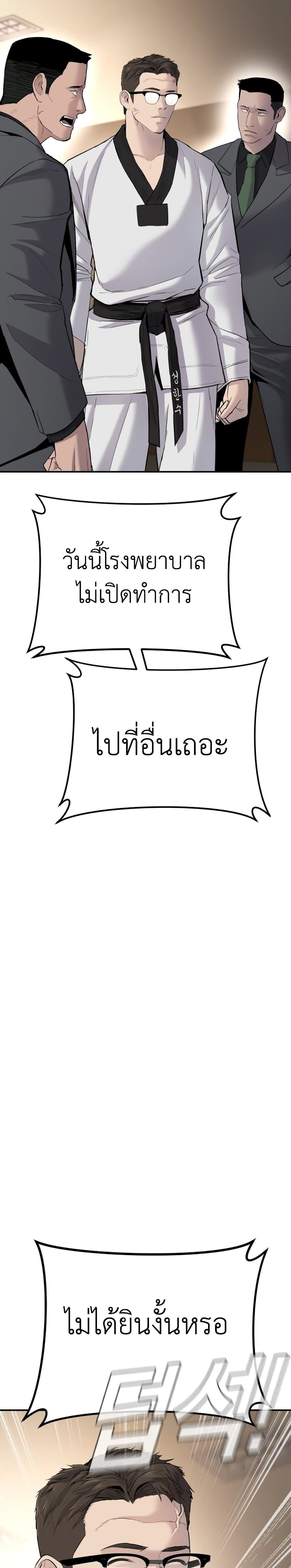 Manager Kim page 21