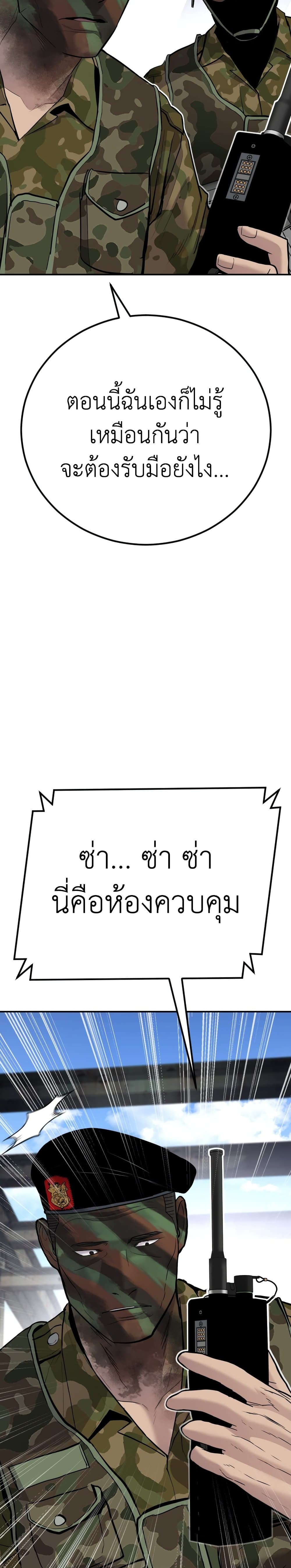 Manager Kim page 30
