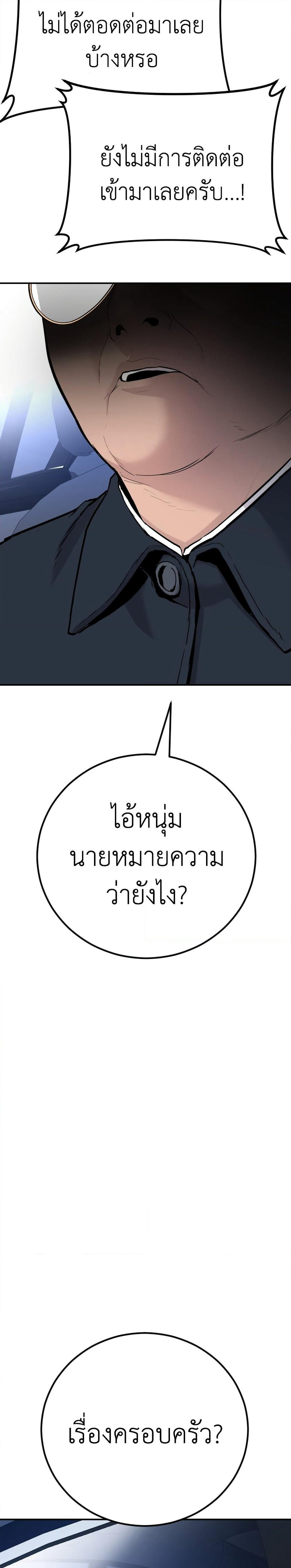 Manager Kim page 39