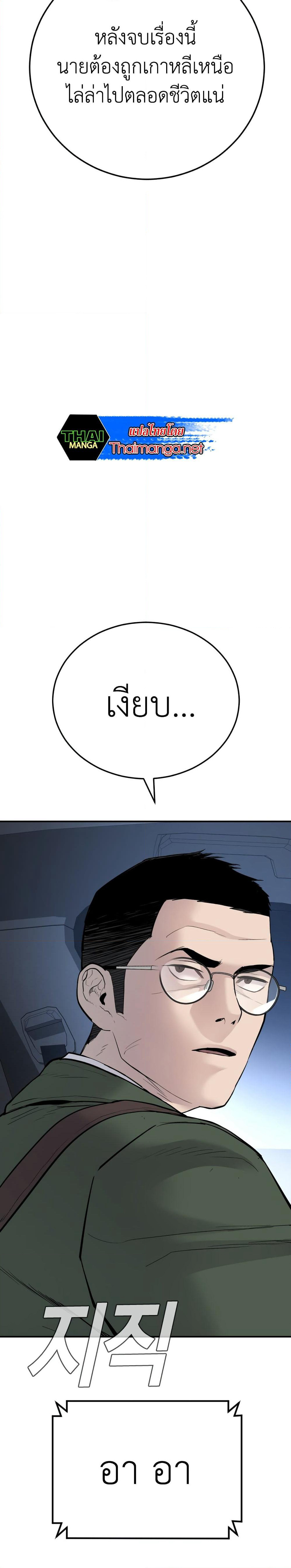 Manager Kim page 51
