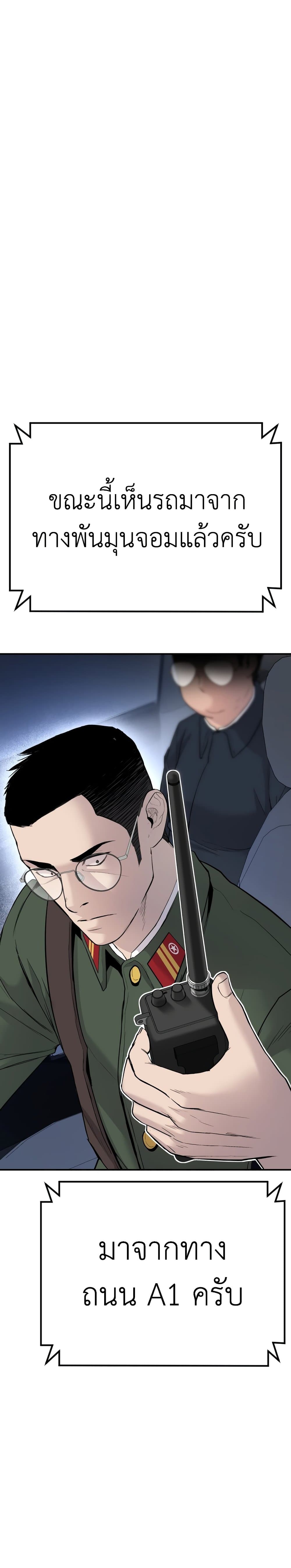 Manager Kim page 52