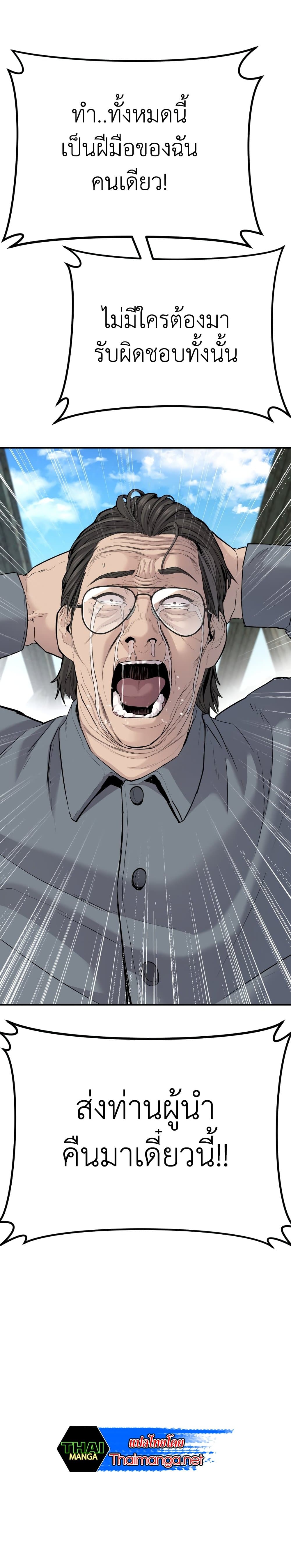 Manager Kim page 54