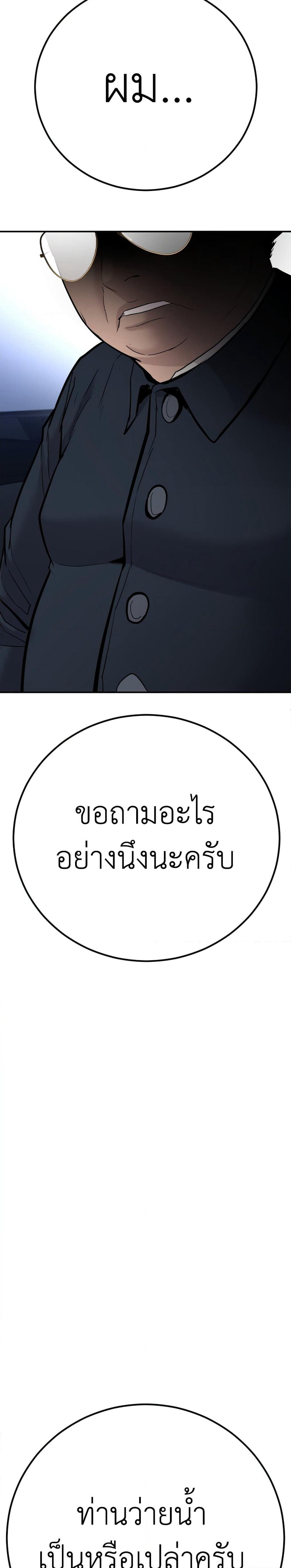Manager Kim page 56