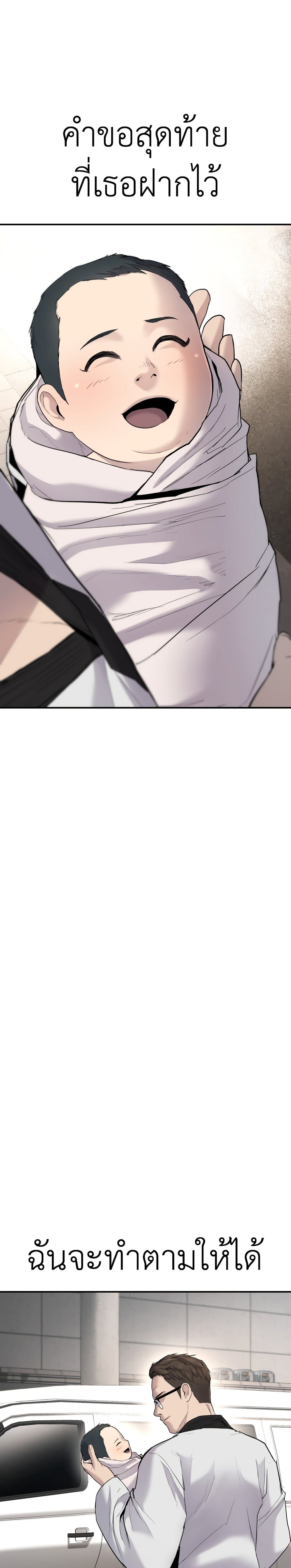 Manager Kim page 62