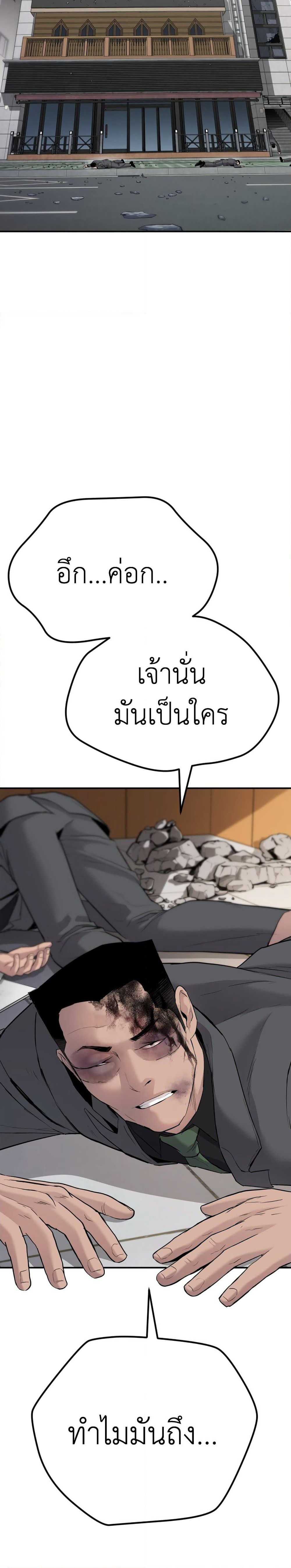 Manager Kim page 64