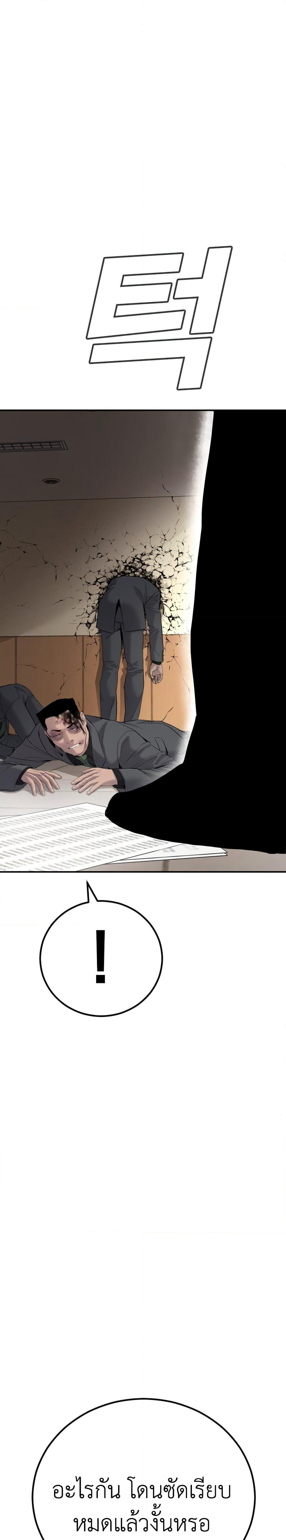 Manager Kim page 65