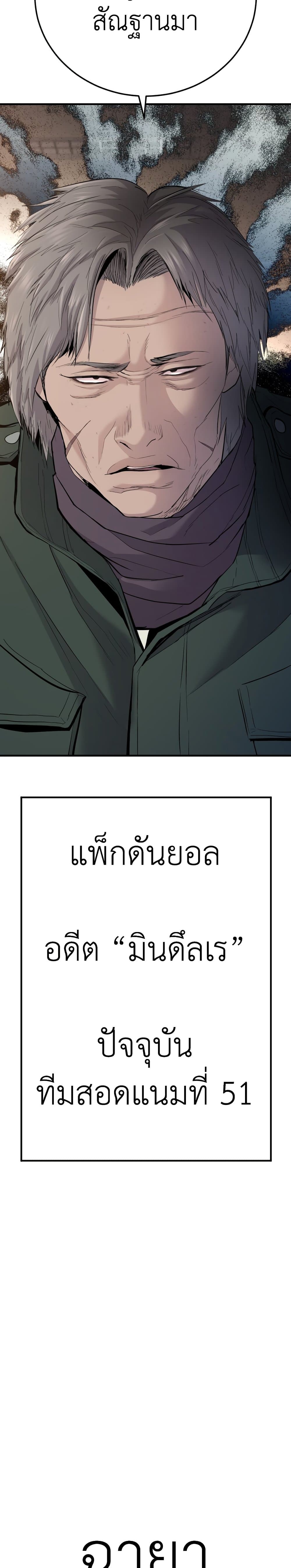 Manager Kim page 68