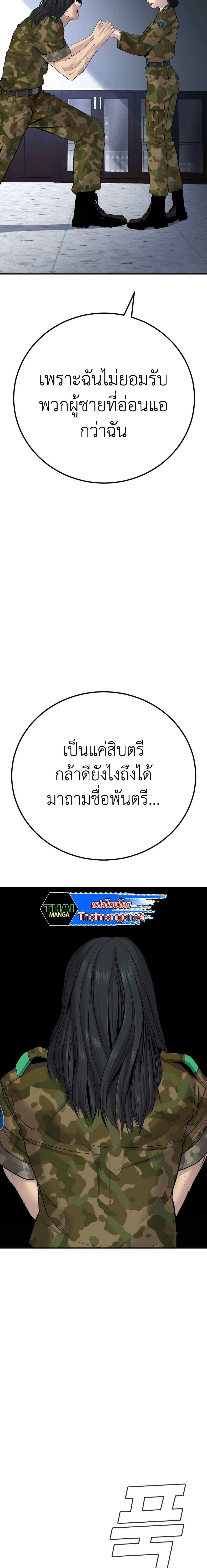 Manager Kim page 11