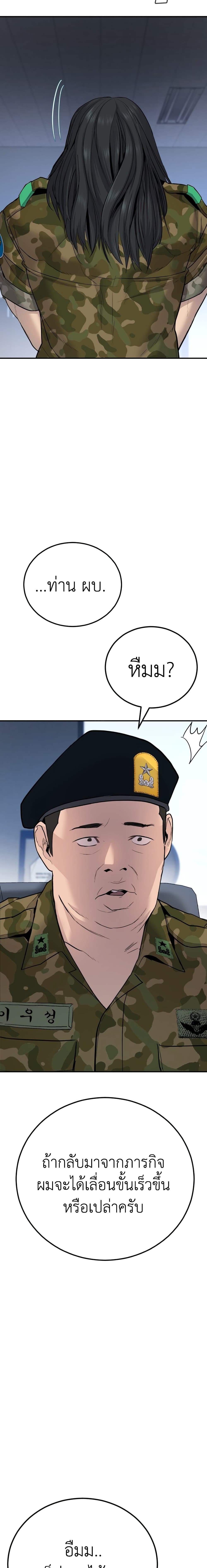 Manager Kim page 12