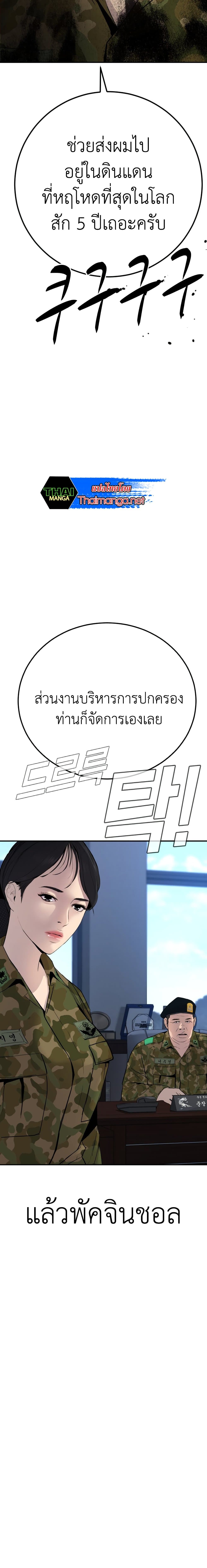 Manager Kim page 14