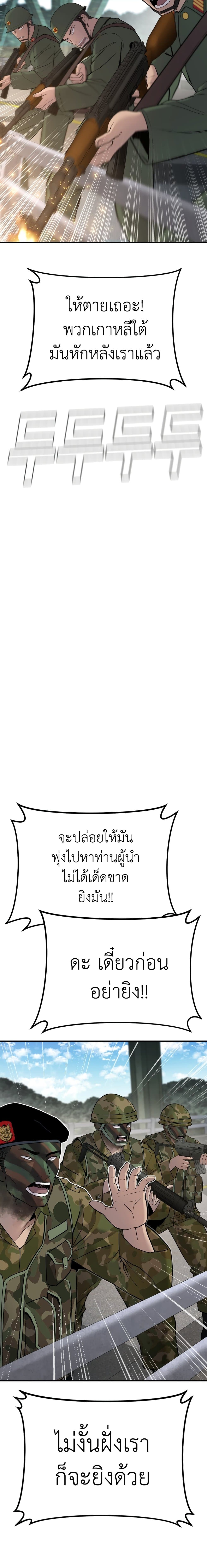 Manager Kim page 22