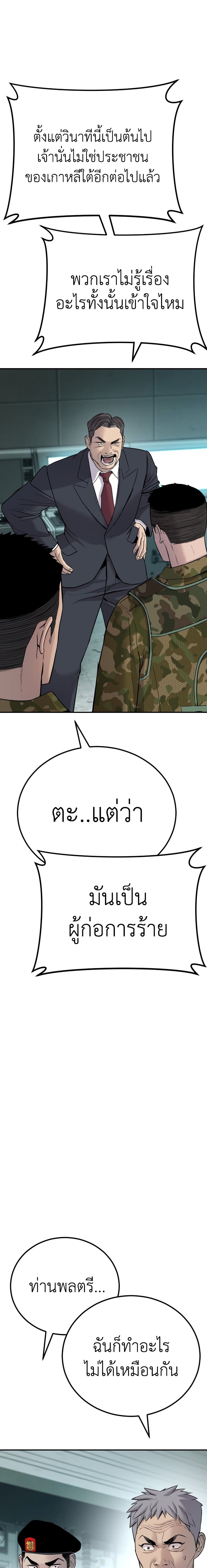 Manager Kim page 29