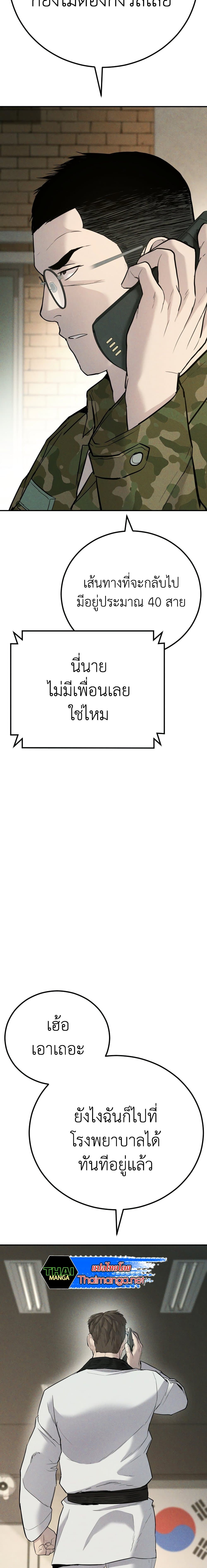 Manager Kim page 35