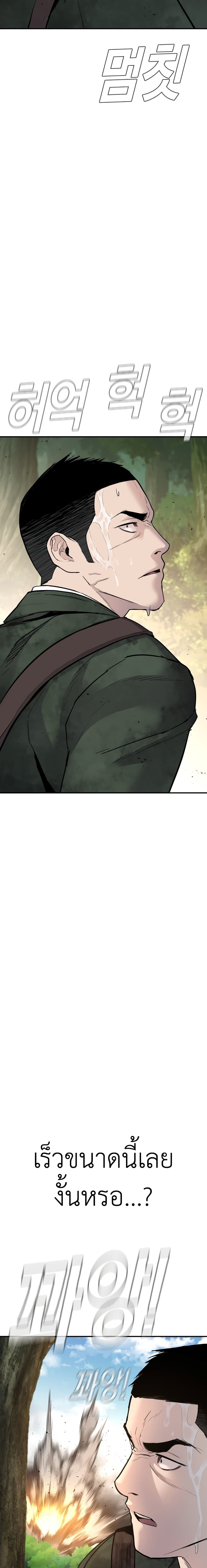 Manager Kim page 43