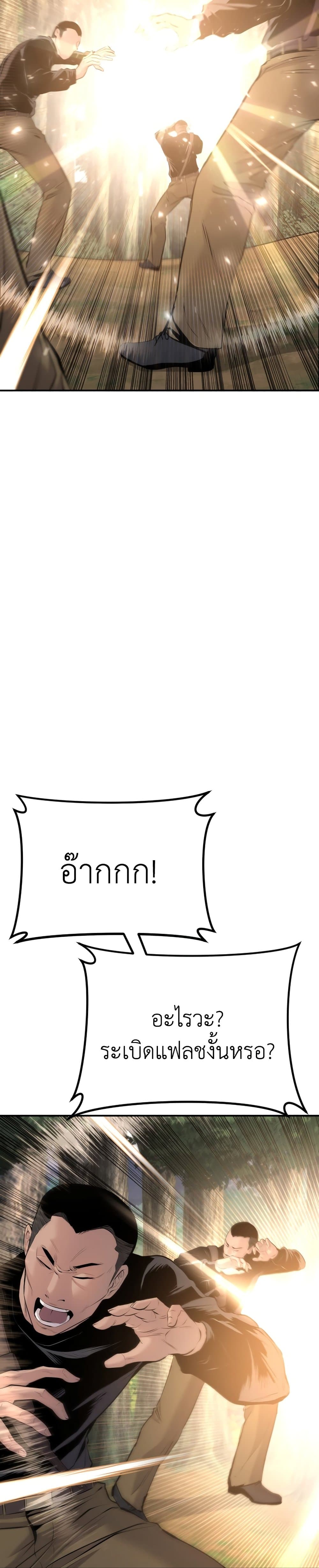 Manager Kim page 4