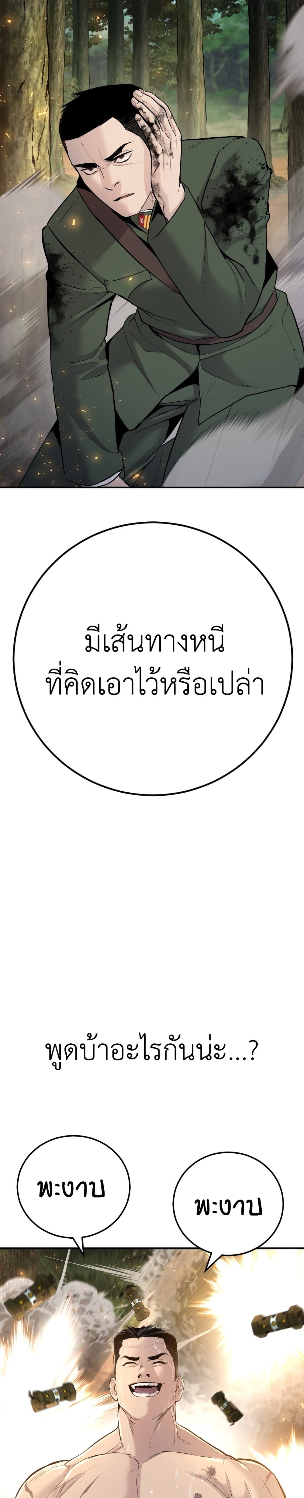 Manager Kim page 10