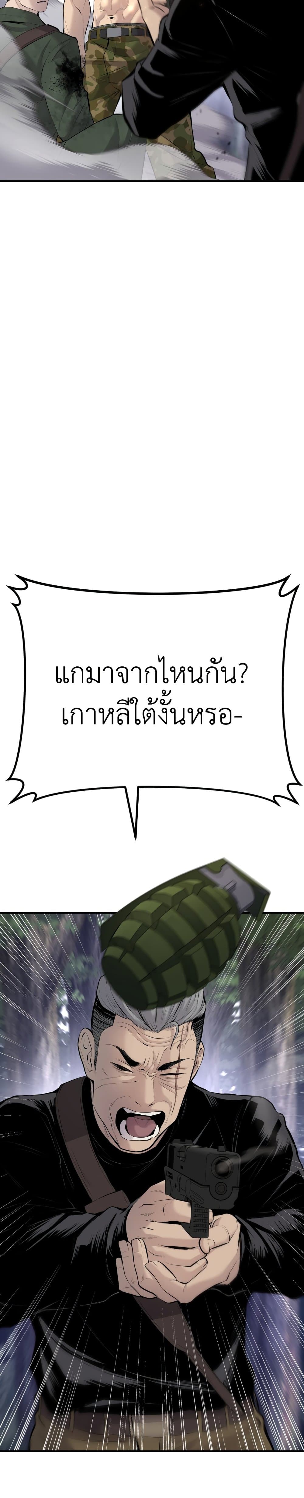 Manager Kim page 12