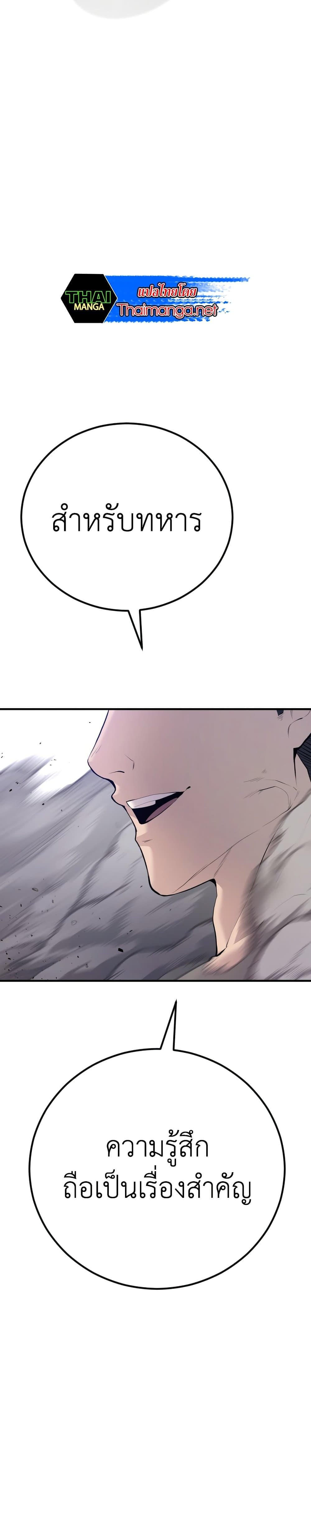 Manager Kim page 14