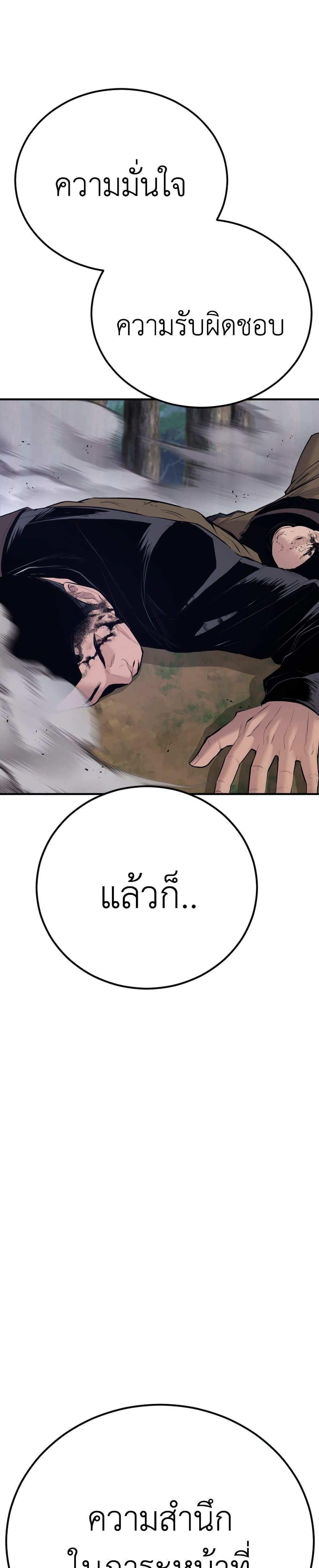 Manager Kim page 15