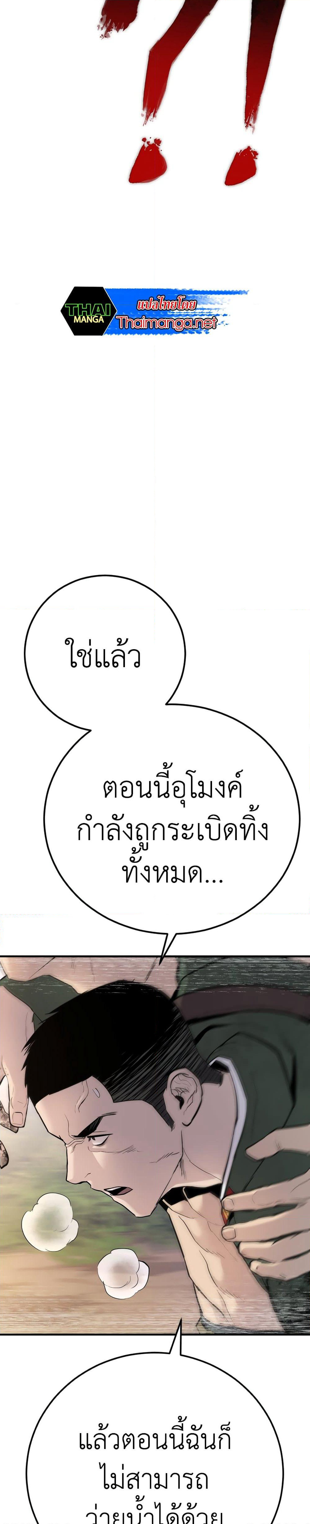 Manager Kim page 23