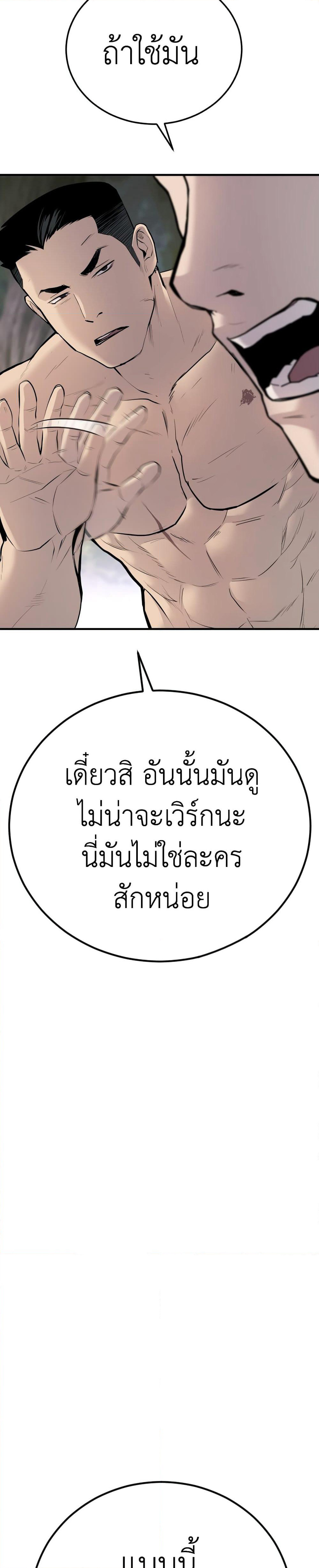 Manager Kim page 25