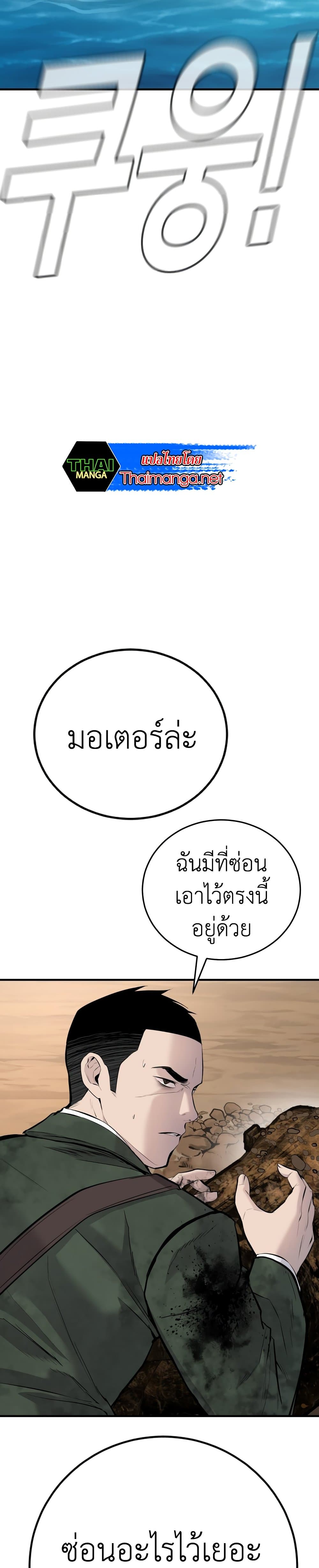 Manager Kim page 27