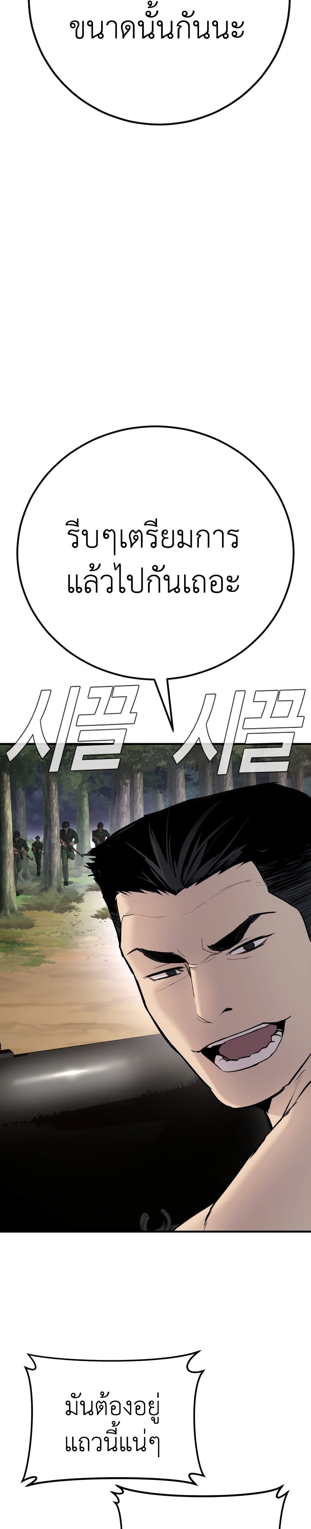 Manager Kim page 28