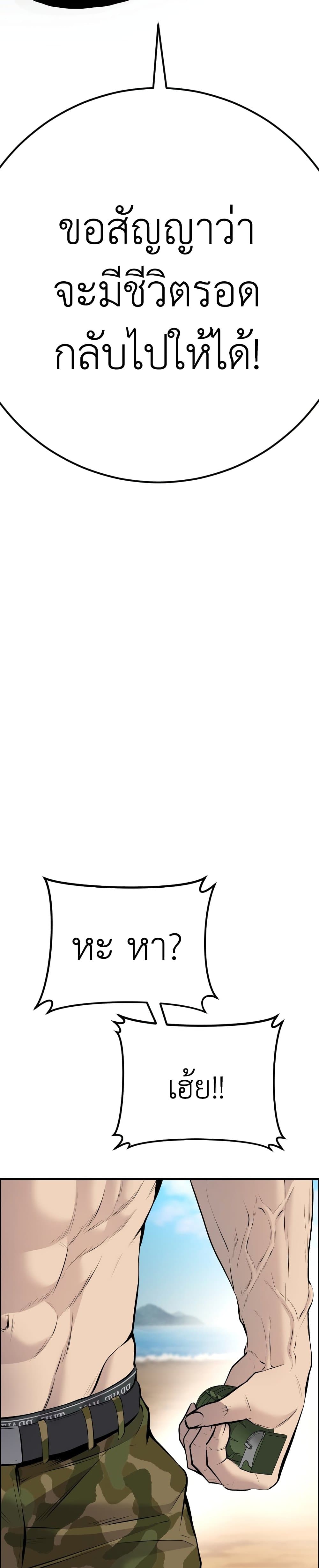 Manager Kim page 37