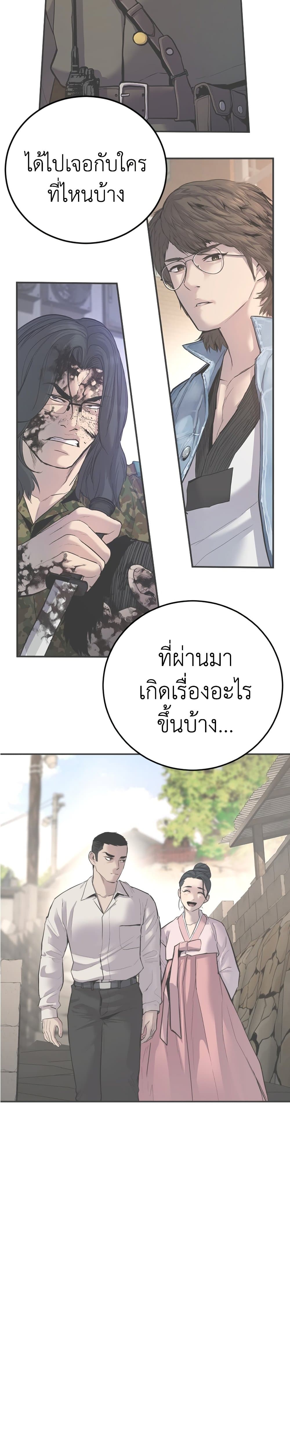 Manager Kim page 50