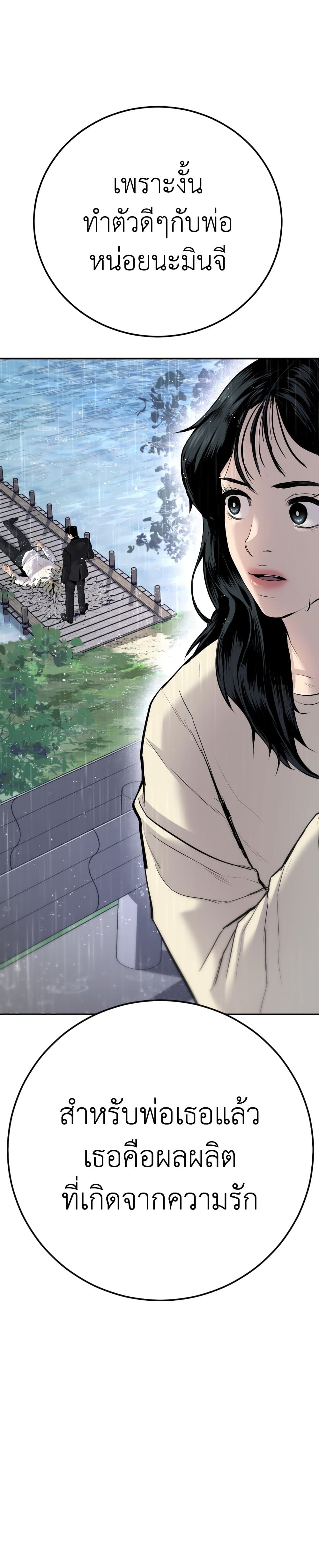 Manager Kim page 51
