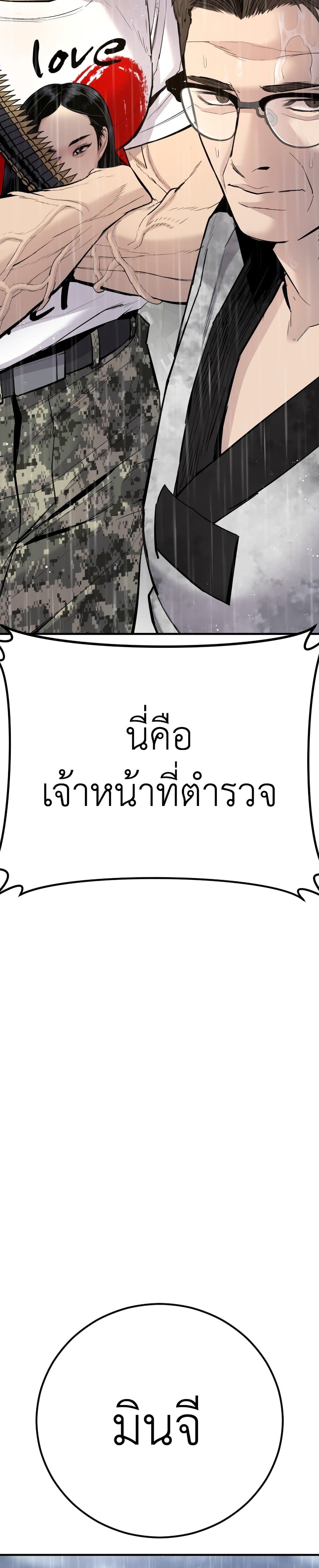 Manager Kim page 57