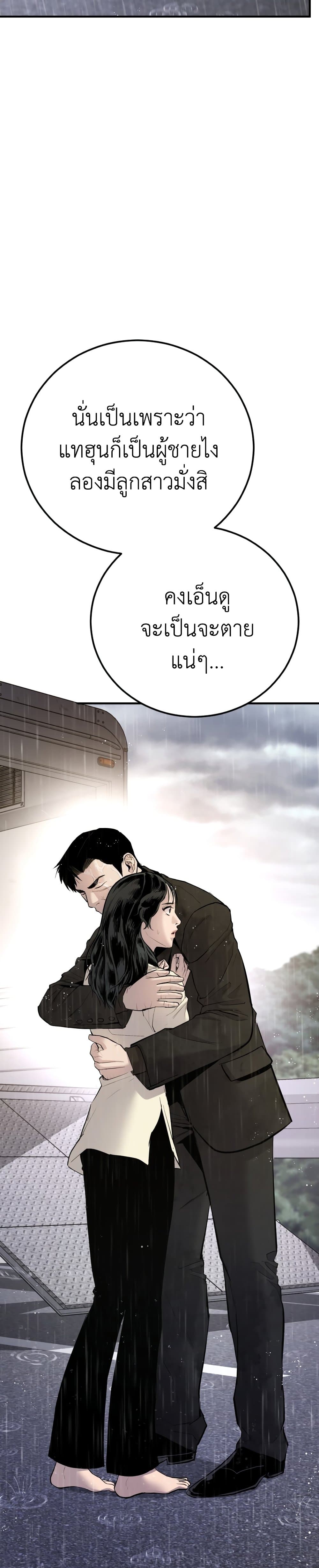 Manager Kim page 60