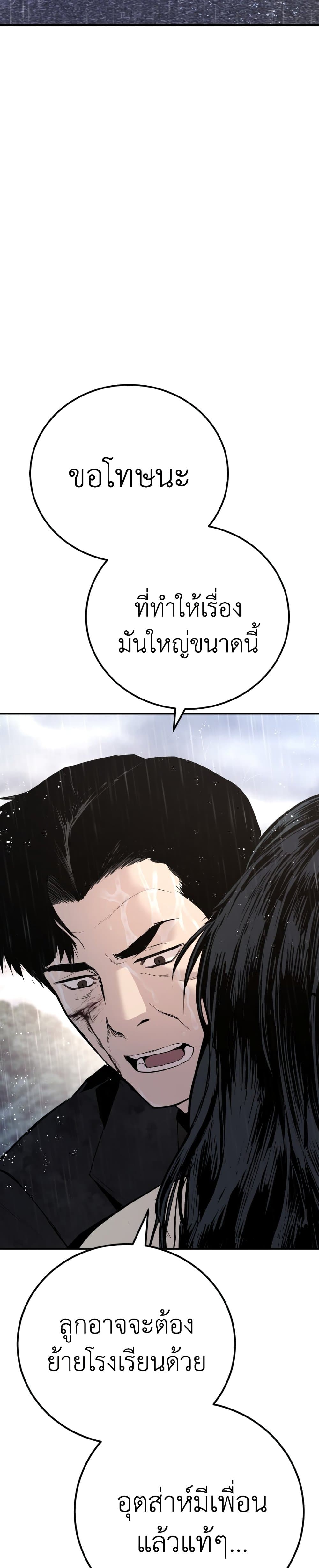 Manager Kim page 61