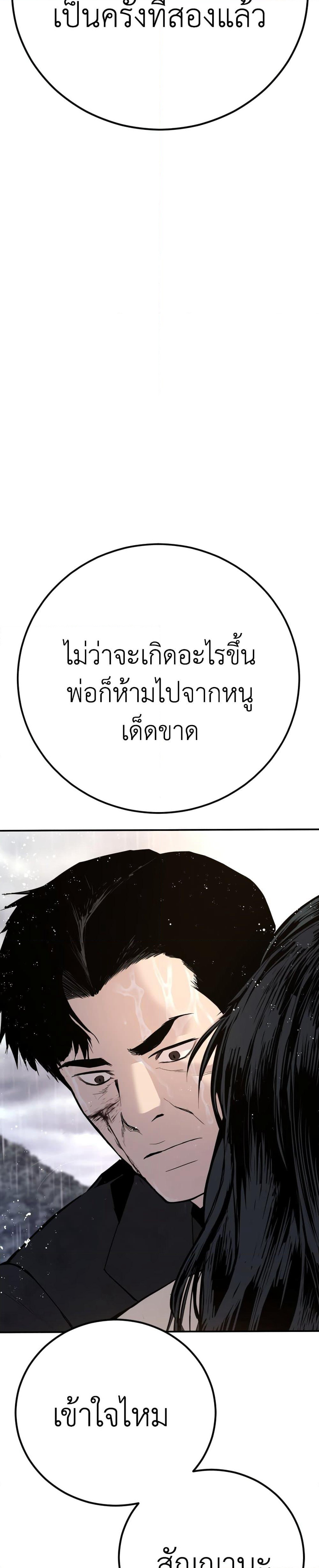 Manager Kim page 64