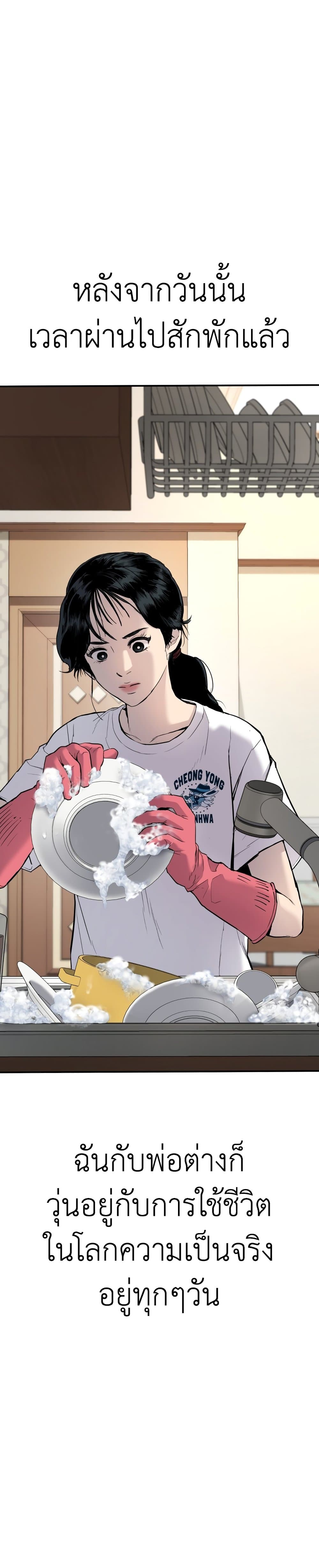 Manager Kim page 71