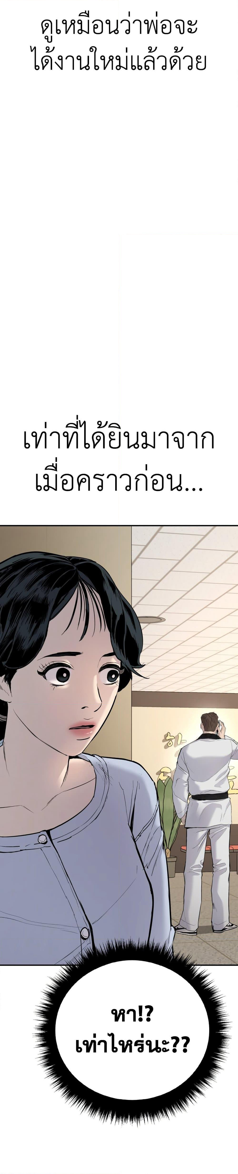 Manager Kim page 73