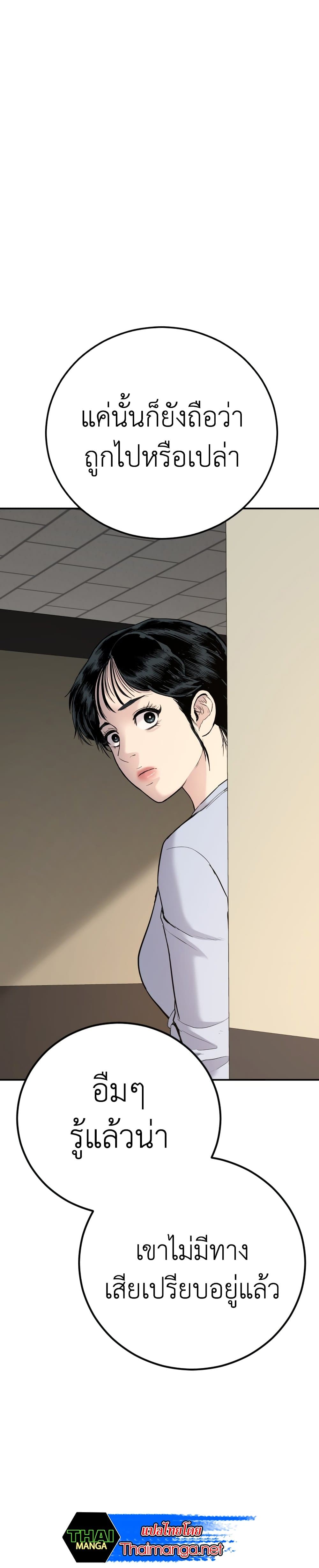 Manager Kim page 74
