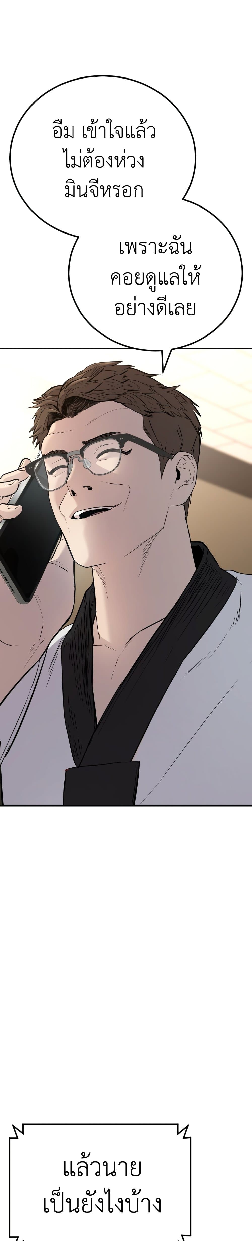 Manager Kim page 76