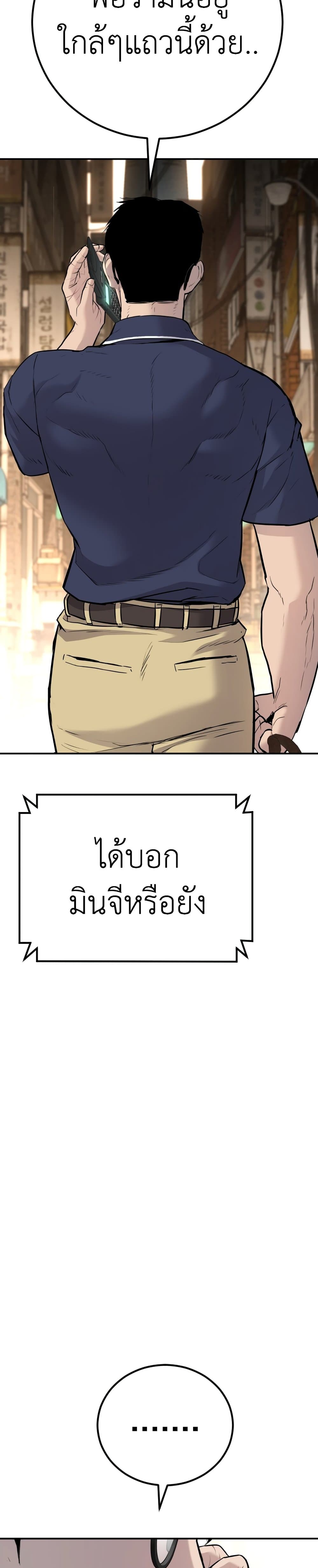 Manager Kim page 78