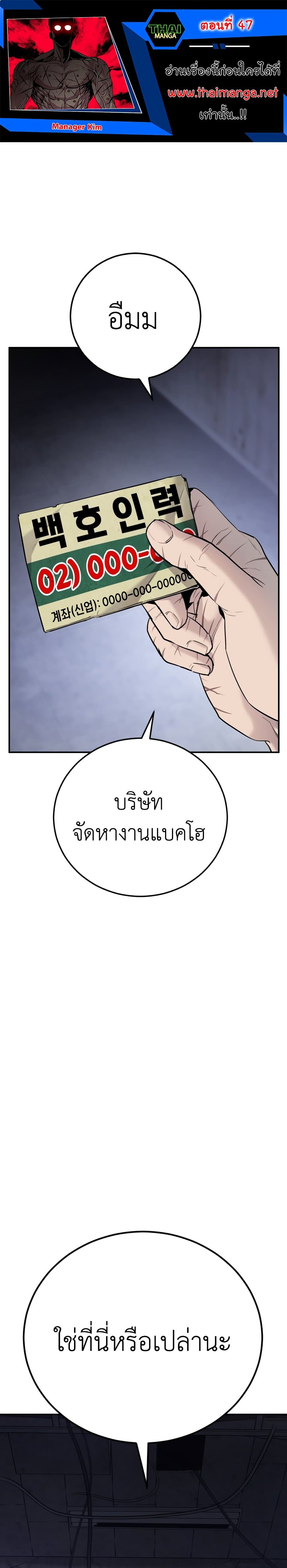 Manager Kim page 1