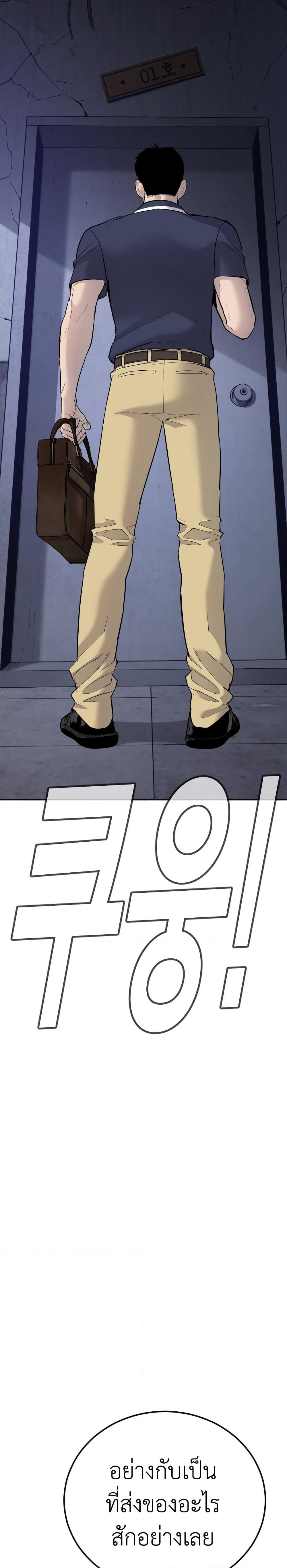 Manager Kim page 2