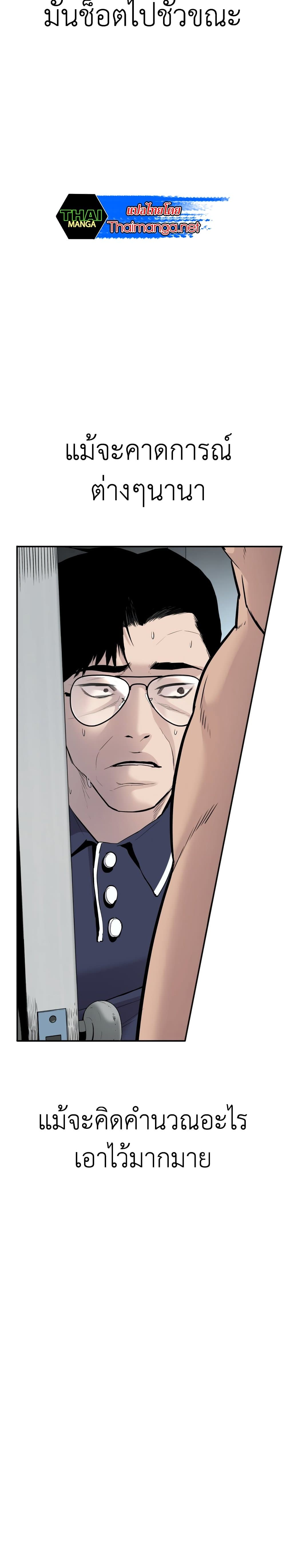 Manager Kim page 7